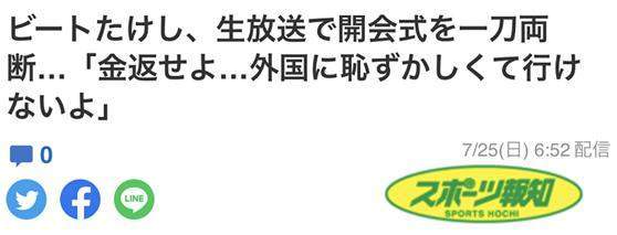 日本奥运会开幕式：传统与现代的碰撞