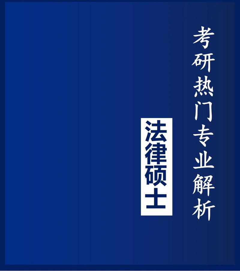 法律专业需求情况分析与建议