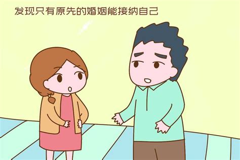 2021离婚后复婚