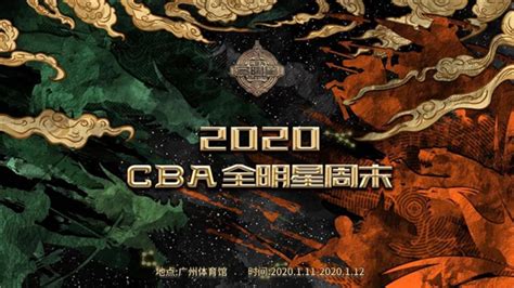 cba全明星投票进展