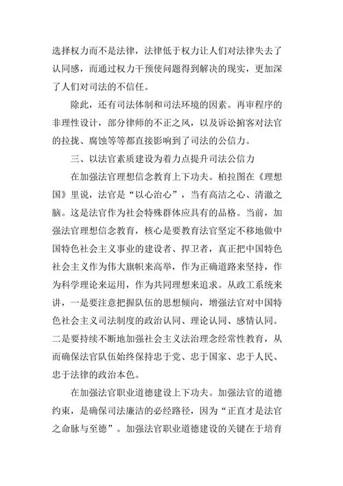 法律的公信力是错案