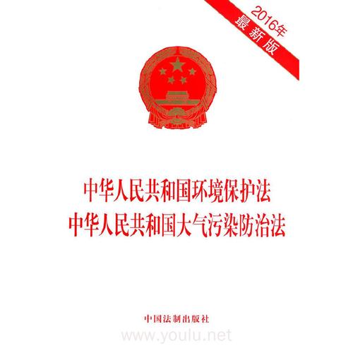 环境与资源法律保护关系是什么