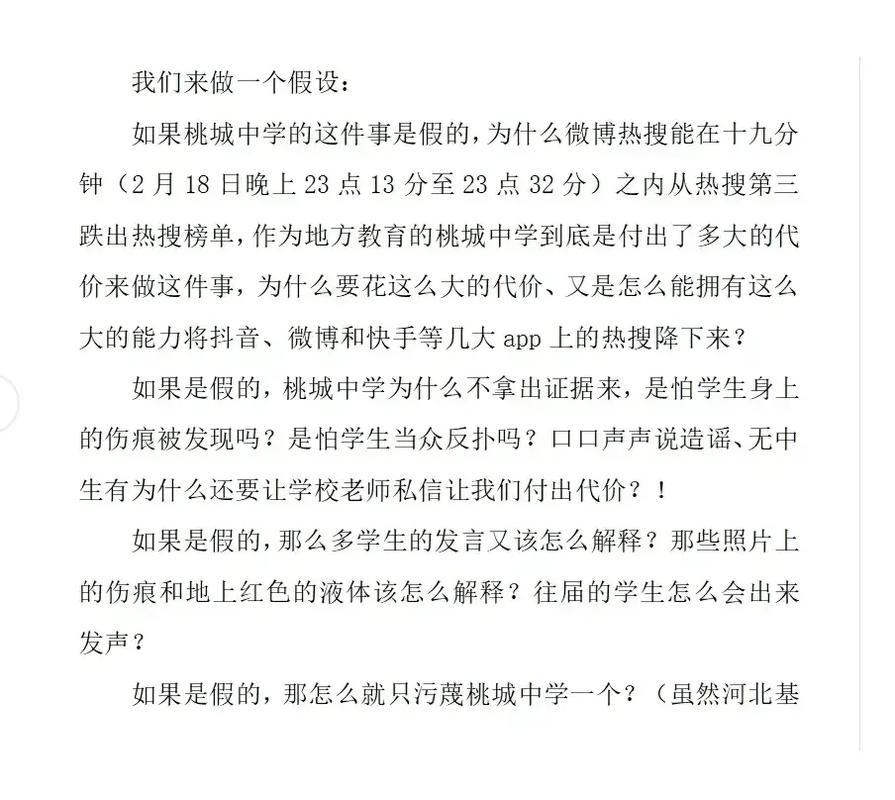 凯尔特人禁播原因是什么