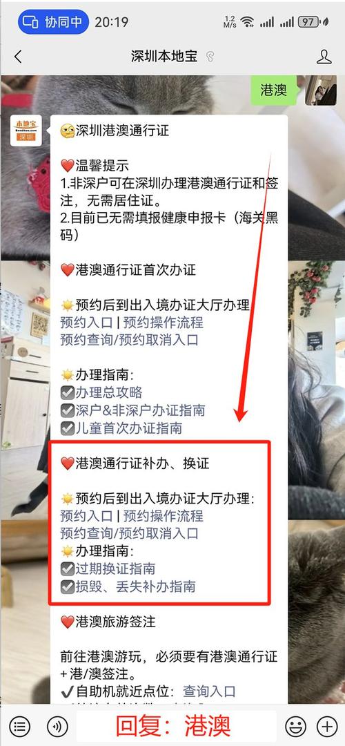 办理港澳通行证签注什么意思