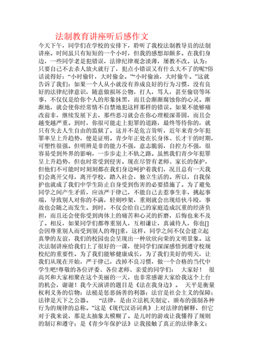 法律历史发展的规律