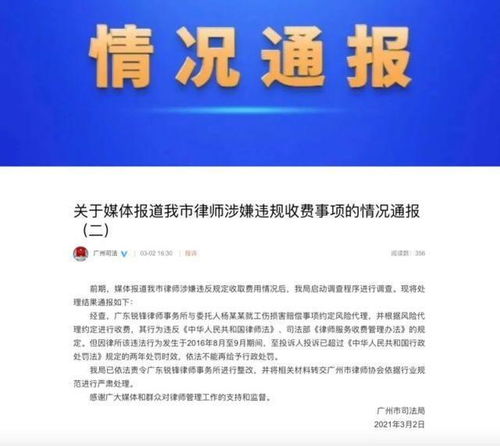 广东律师收费计算器