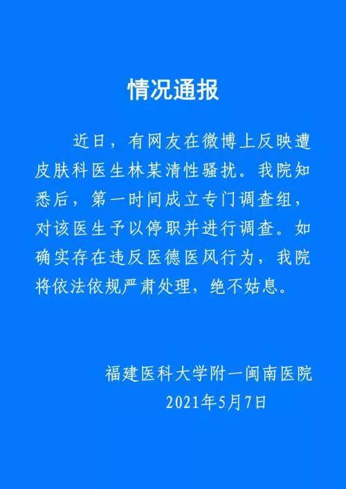 性骚扰法律研究进展论文