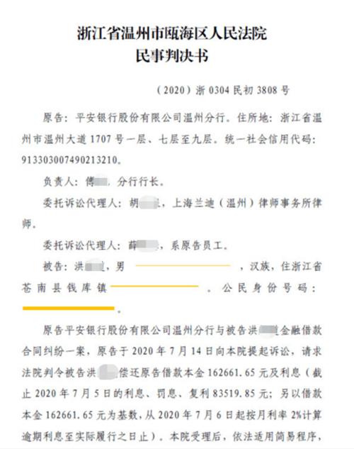 苍南灵溪贷款公司