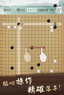 围棋直播间在线直播