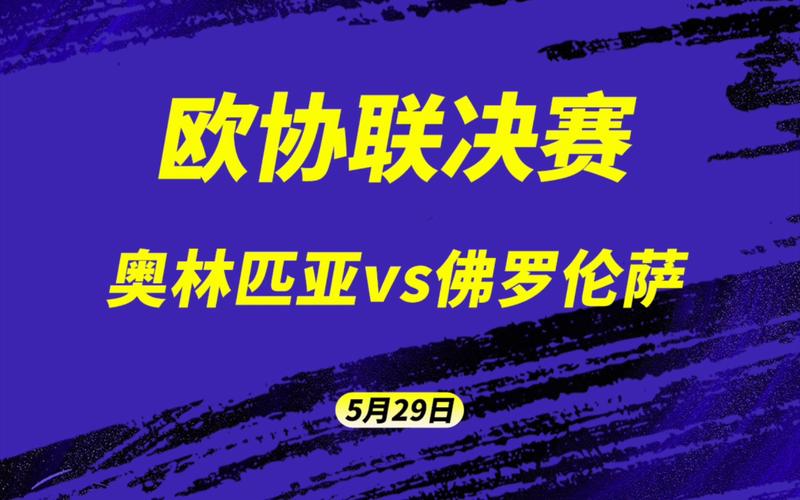 我在决赛中的那些“惊心动魄”时刻，你绝对想不到！